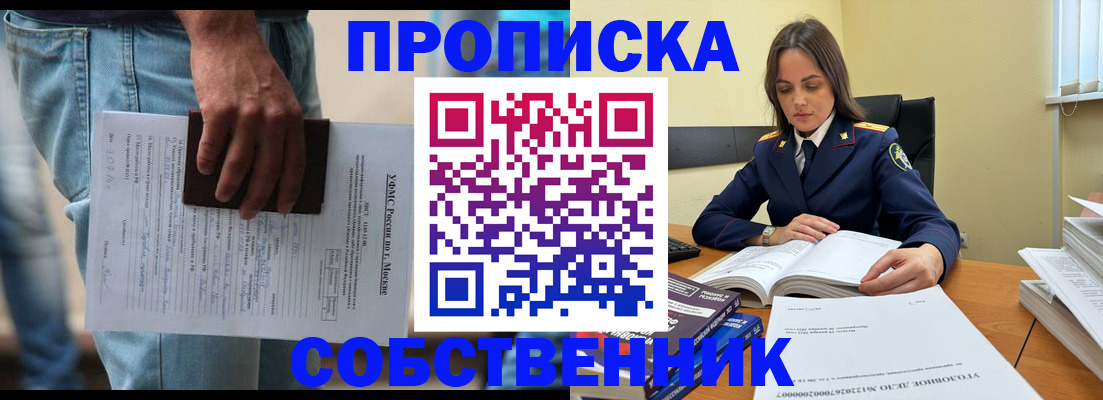 где прописаться в Черемхово