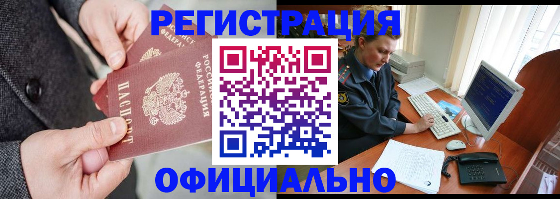 временная регистрация гарантия в Черемхово