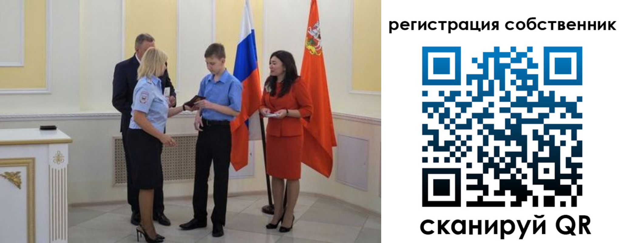 прописка в квартире в Черемхово