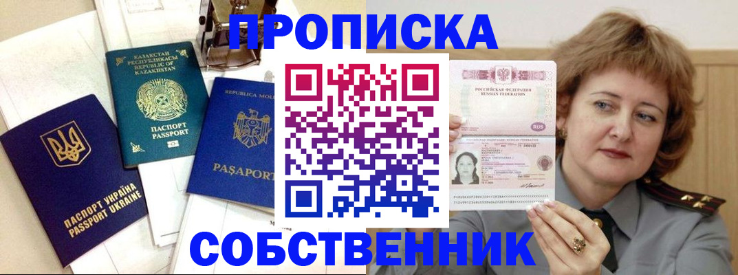 временная регистрация для всех в Черемхово