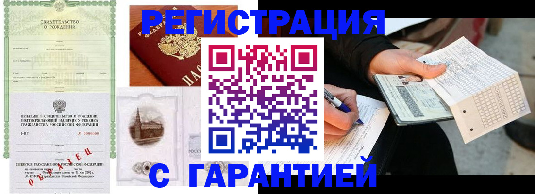 регистрация для дет. сада в Черемхово