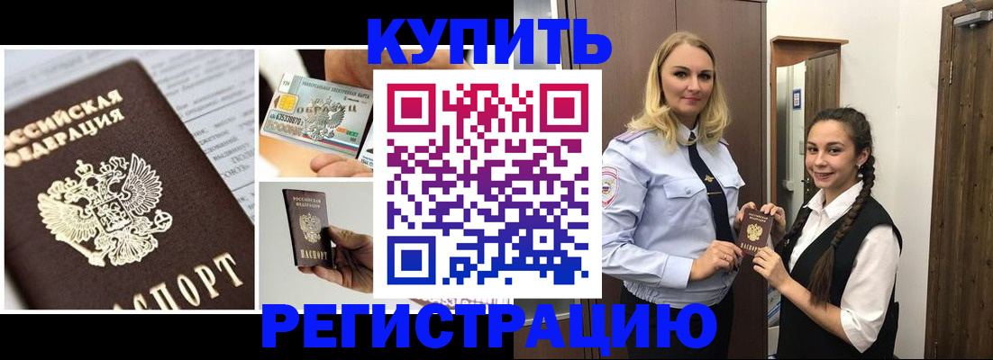 временная регистрация собственник в Черемхово