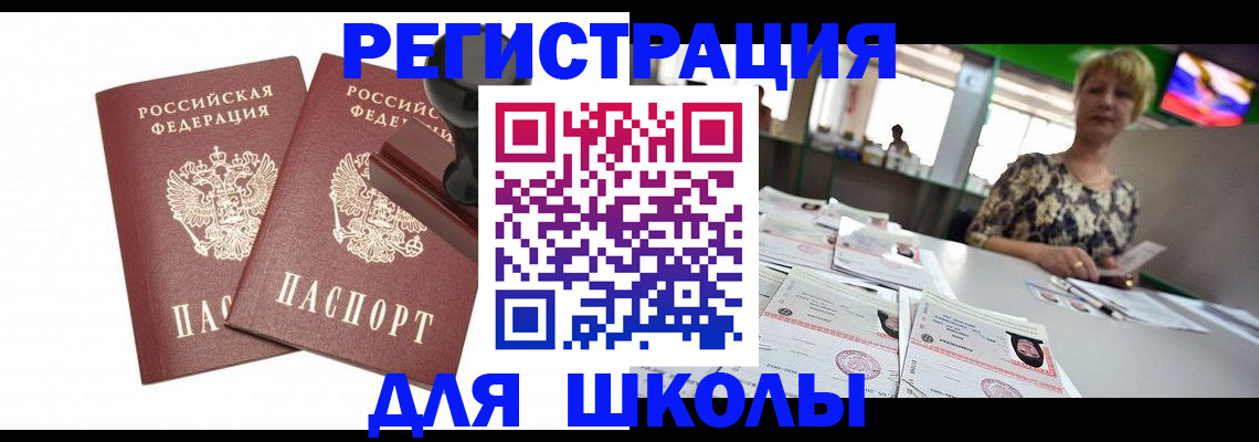 прописка в Черемхово