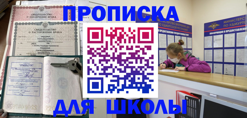 временная регистрация недорого в Черемхово