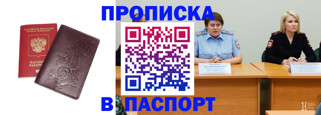 временная регистрация гарантия в Черемхово