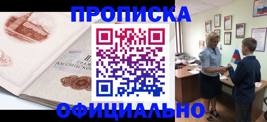 прописка иностранных граждан в Черемхово