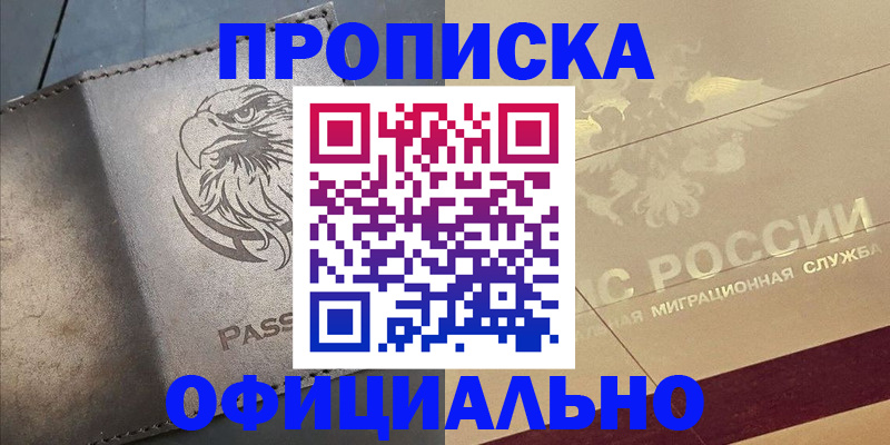 регистрация для школы в Черемхово