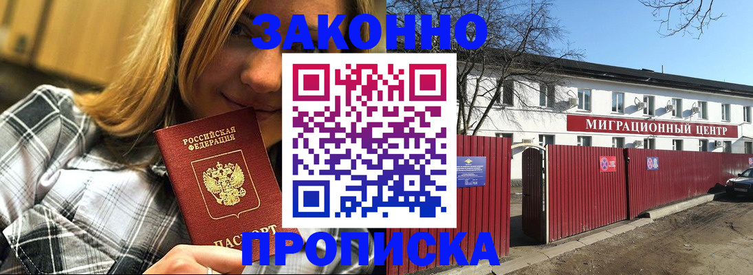 временная регистрация поиск в Черемхово