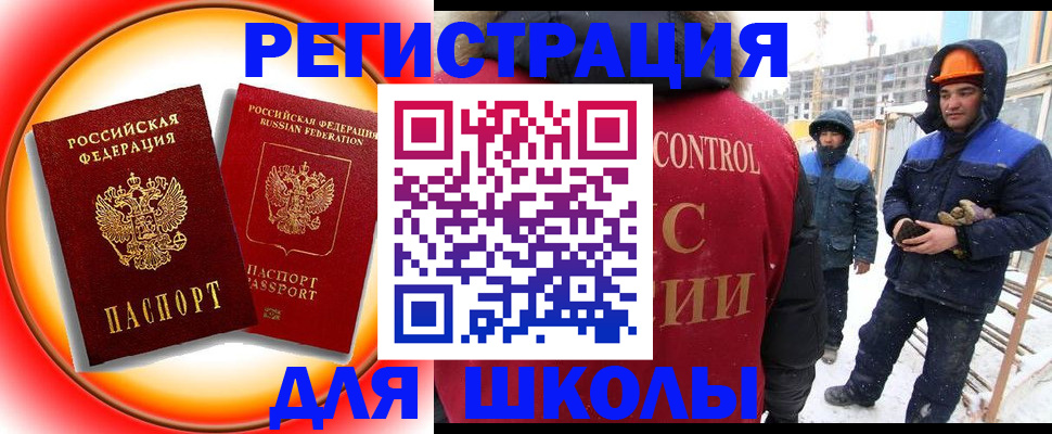 временная регистрация поиск в Черемхово
